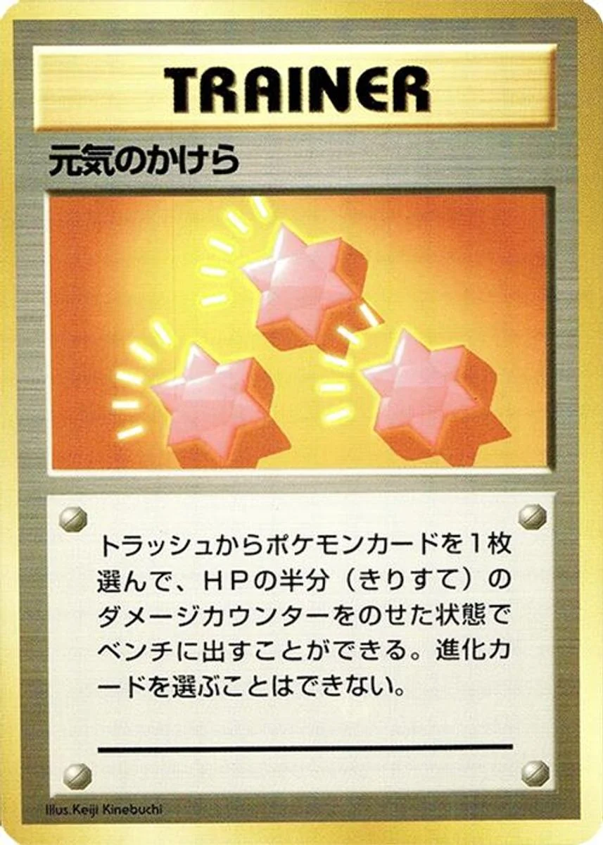 Revive 「EXPANSION_PACK No. 078」「JP」